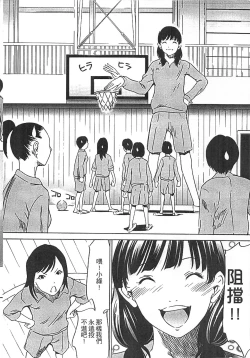Page 181 of Hanbun Omocha
