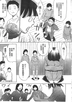 Page 182 of Hanbun Omocha