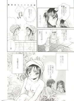 Page 108 of Study After School