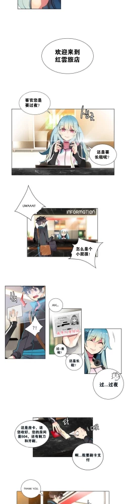 Page 6 of Lilith`s Cord Ch.1-2