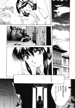 Page 119 of Ikenie Ichiba Vol. 8 - Idol