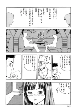 Page 142 of Ikenie Ichiba Vol. 8 - Idol