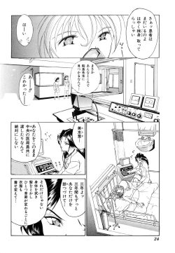 Page 24 of Ikenie Ichiba Vol. 8 - Idol