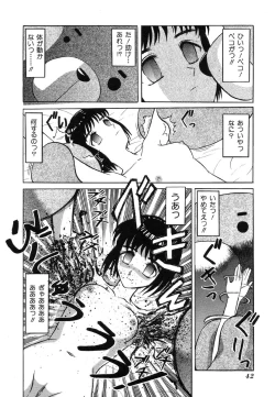 Page 42 of Ikenie Ichiba Vol. 8 - Idol