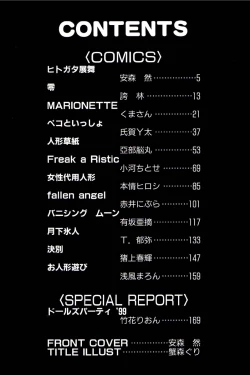 Page 7 of Ikenie Ichiba Vol. 8 - Idol