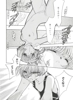 Page 107 of Love Chara Zensho Vol. 2