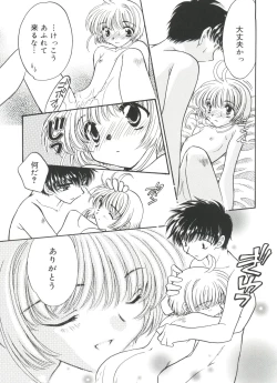 Page 108 of Love Chara Zensho Vol. 2