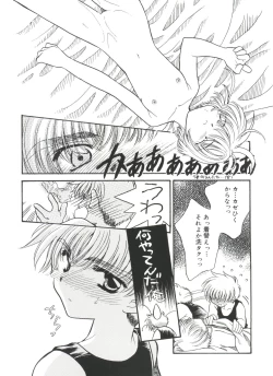 Page 110 of Love Chara Zensho Vol. 2