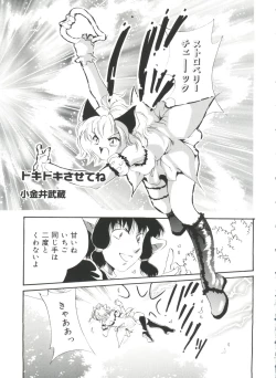 Page 114 of Love Chara Zensho Vol. 2