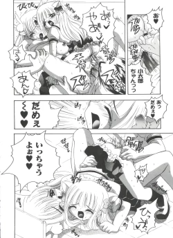 Page 151 of Love Chara Zensho Vol. 2