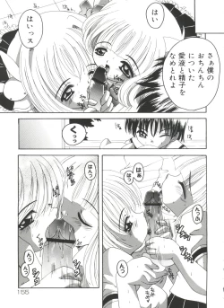 Page 154 of Love Chara Zensho Vol. 2