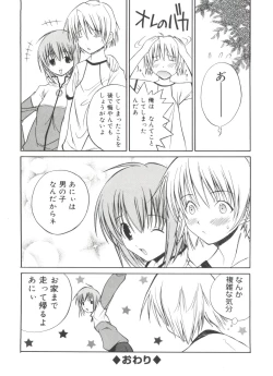 Page 27 of Love Chara Zensho Vol. 2