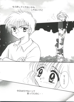 Page 55 of Love Chara Zensho Vol. 2