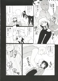 Page 5 of Love Chara Zensho Vol. 2