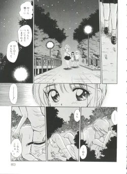 Page 82 of Love Chara Zensho Vol. 2