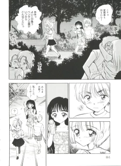 Page 83 of Love Chara Zensho Vol. 2