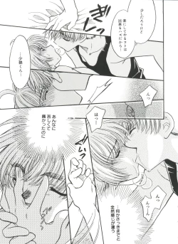 Page 96 of Love Chara Zensho Vol. 2