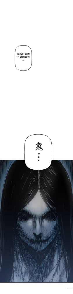 Page 29 of 鬼恋 / ghost love CH.1