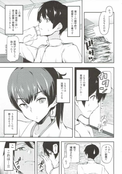 Page 2 of Seiki Kuubo Nozoki