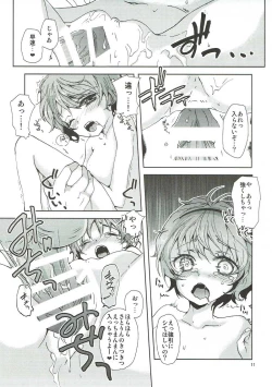 Page 10 of Satori-sama to Koibito Gokko!