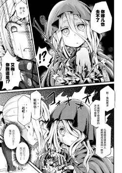 Page 3 of Hyouketsu Shinden