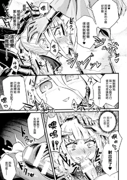 Page 9 of Hyouketsu Shinden