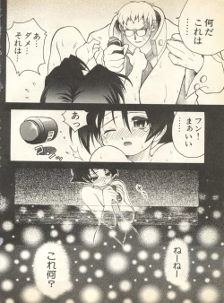 Page 146 of Pai;kuu 1998 August Vol. 12