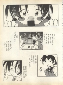 Page 147 of Pai;kuu 1998 August Vol. 12