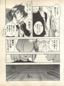 Page 157 of Pai;kuu 1998 August Vol. 12