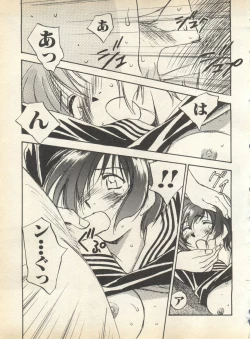 Page 165 of Pai;kuu 1998 August Vol. 12