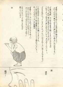 Page 17 of Pai;kuu 1998 August Vol. 12