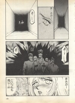 Page 189 of Pai;kuu 1998 August Vol. 12
