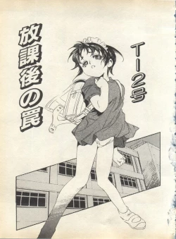 Page 197 of Pai;kuu 1998 August Vol. 12
