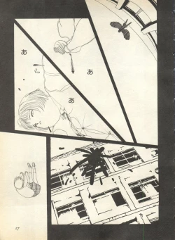 Page 19 of Pai;kuu 1998 August Vol. 12