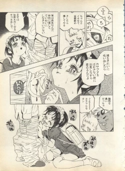 Page 201 of Pai;kuu 1998 August Vol. 12