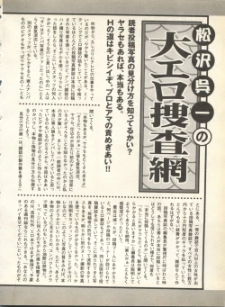 Page 218 of Pai;kuu 1998 August Vol. 12