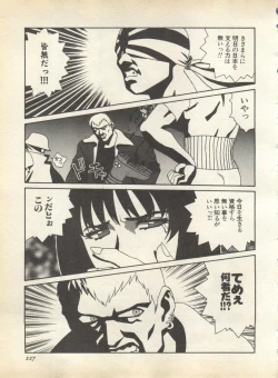 Page 229 of Pai;kuu 1998 August Vol. 12