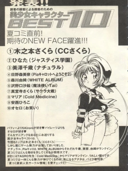 Page 23 of Pai;kuu 1998 August Vol. 12