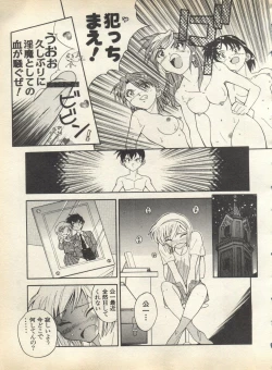 Page 249 of Pai;kuu 1998 August Vol. 12