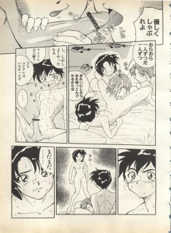 Page 253 of Pai;kuu 1998 August Vol. 12