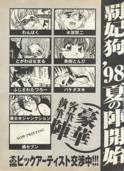 Page 263 of Pai;kuu 1998 August Vol. 12
