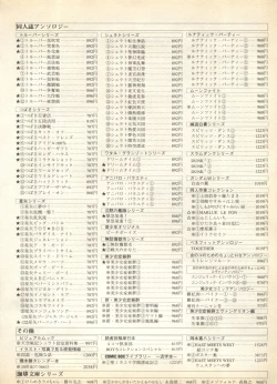 Page 270 of Pai;kuu 1998 August Vol. 12