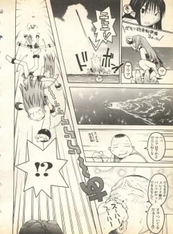 Page 28 of Pai;kuu 1998 August Vol. 12