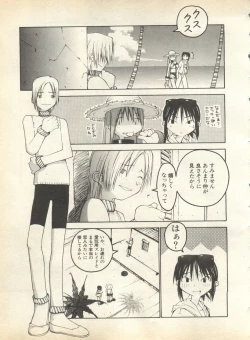 Page 31 of Pai;kuu 1998 August Vol. 12