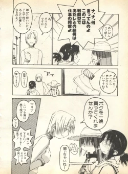 Page 32 of Pai;kuu 1998 August Vol. 12
