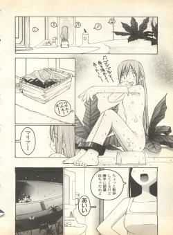 Page 38 of Pai;kuu 1998 August Vol. 12