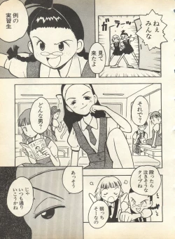 Page 47 of Pai;kuu 1998 August Vol. 12