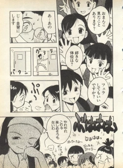 Page 49 of Pai;kuu 1998 August Vol. 12