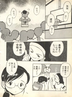 Page 56 of Pai;kuu 1998 August Vol. 12