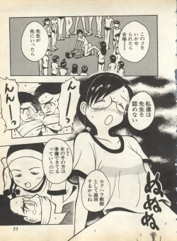 Page 57 of Pai;kuu 1998 August Vol. 12